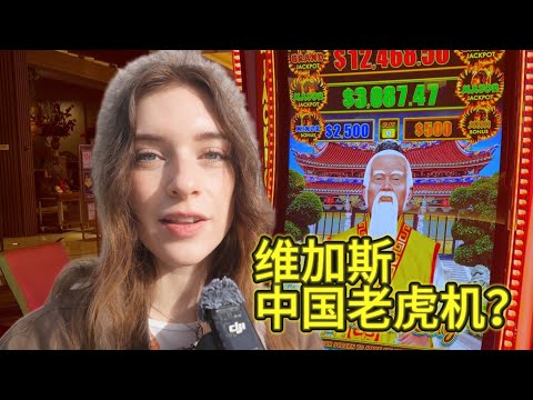 Convenience store gambling? Underground people? CES & Trump Hotel-Spending 48H in Las Vegas with Me封面