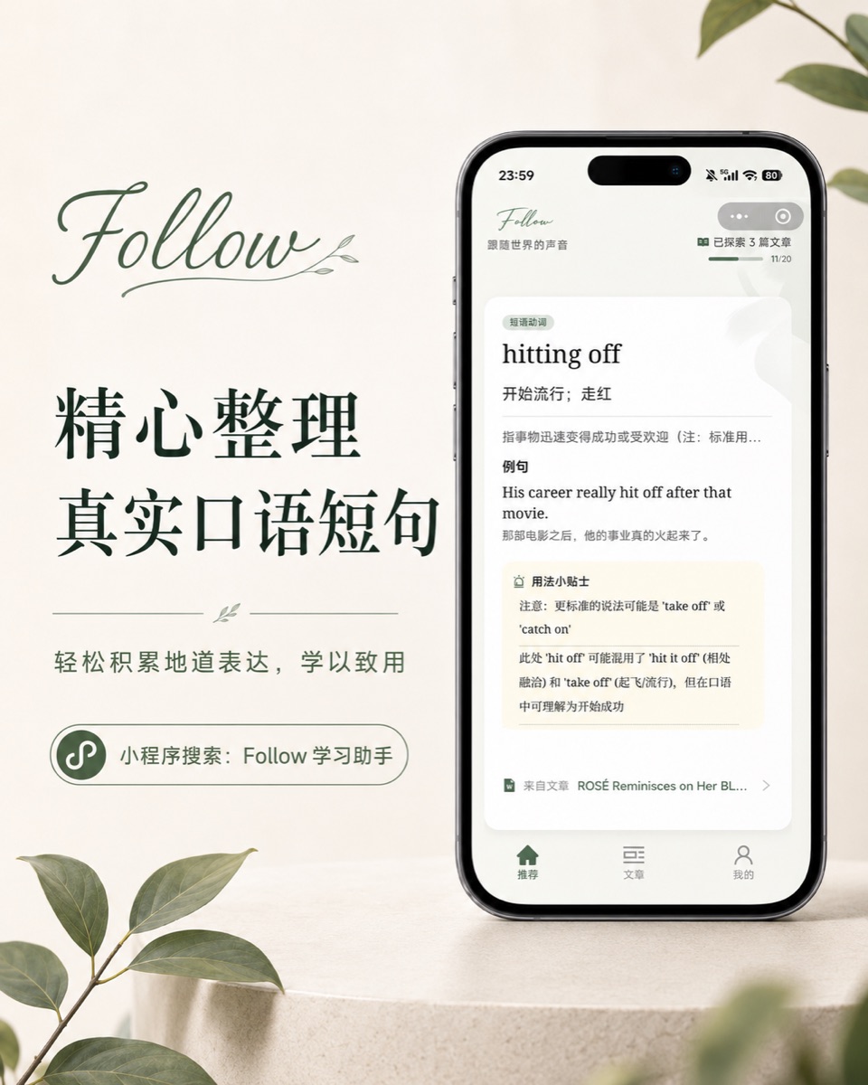 Follow 小程序表达卡片宣发图，展示一个表达的释义、例句和语境说明
